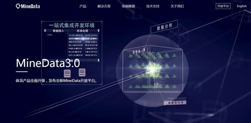 创新增效 位置大数据如何驱动城市交通治理与智慧服务