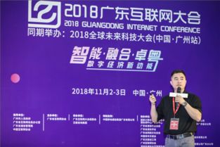 2018人工智能与大数据高峰论坛在广州举行，聚焦互联网数据服务新机遇